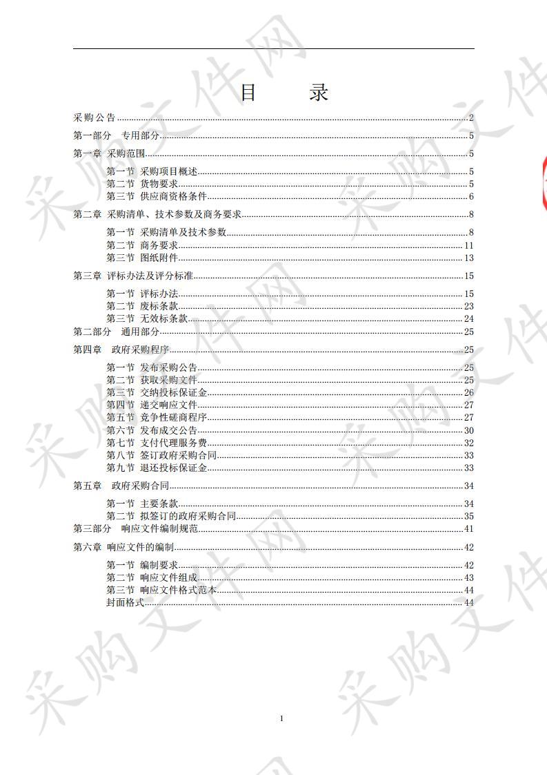 正安县中医院数字化医用X射线摄影（DR）系统采购项目