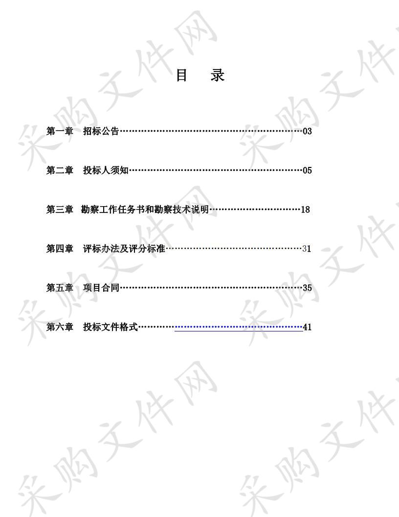 贵州省烟草公司遵义市公司2019至2021年全市项目地勘机构库