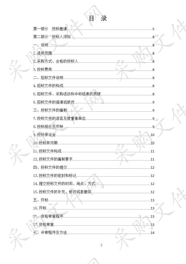 青海省人民医院外科楼及PET-CT楼保洁、电梯、订送餐社会化服务外包项目