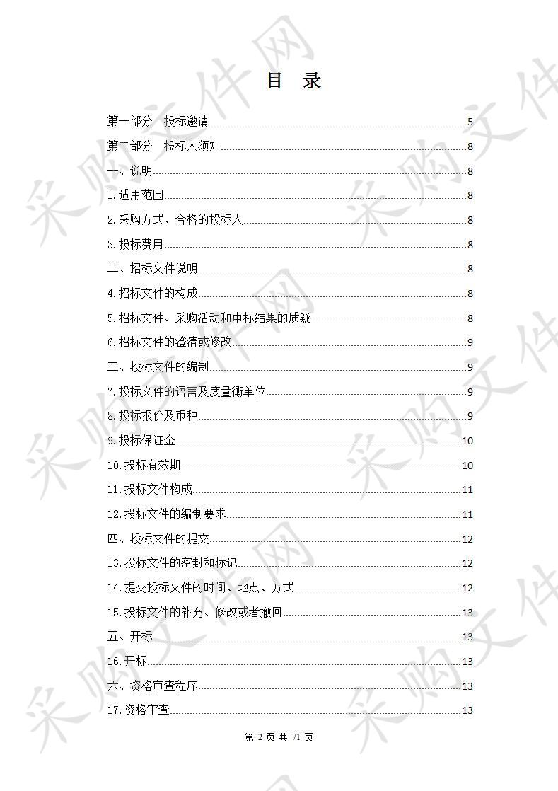 西宁城市职业技术学院软件专业企业数字化教学资源库建设项目