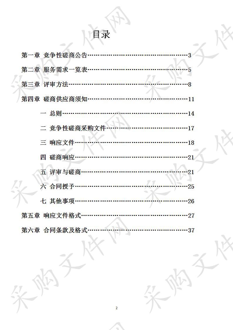 《公租房查违实用指南》出版