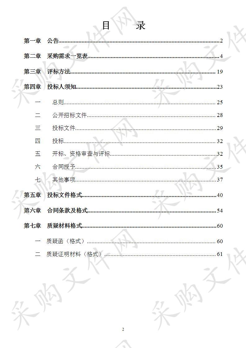 南宁职业技术学院人工智能应用体验中心实训设备采购