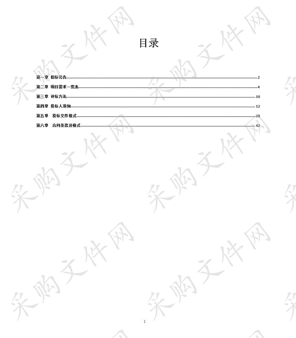 青秀区2019年森林督查暨森林资源管理“一张图”年度更新变化图斑核查服务、青秀区野猪资源专项调查工作服务