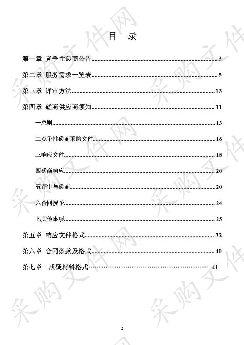 南宁职业技术学院资产管理信息系统采购