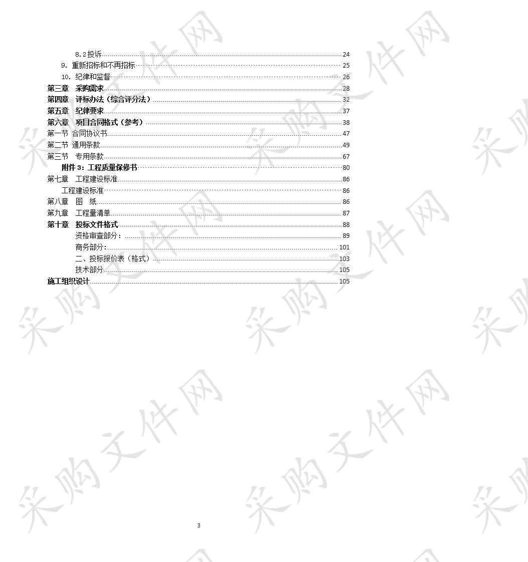 南宁市马山县乔利乡、白山镇、周鹿镇 3 个乡镇 14 个村城乡建设用地增减挂钩项目 