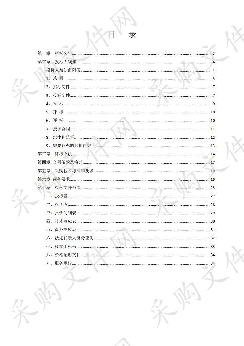 中卫市第三人民医院麻醉机等医疗设备采购项目