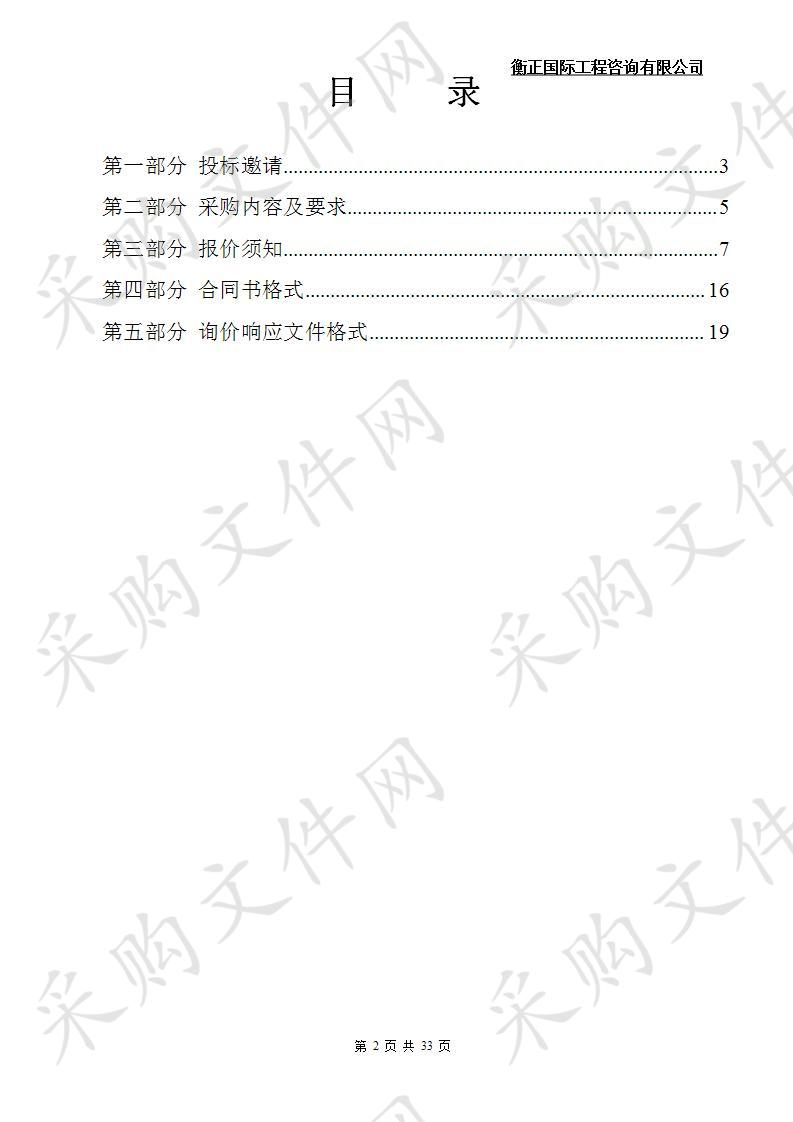 岚皋县县城污水处理厂扩容及管网改造工程等项目可行性研究报告采购项目