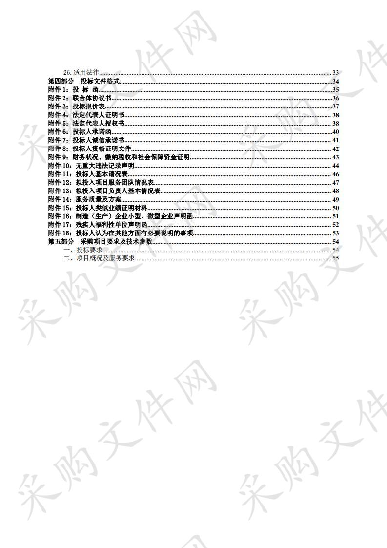 天峻县审计局“2019年-2021年政府购买审计服务”采购项目