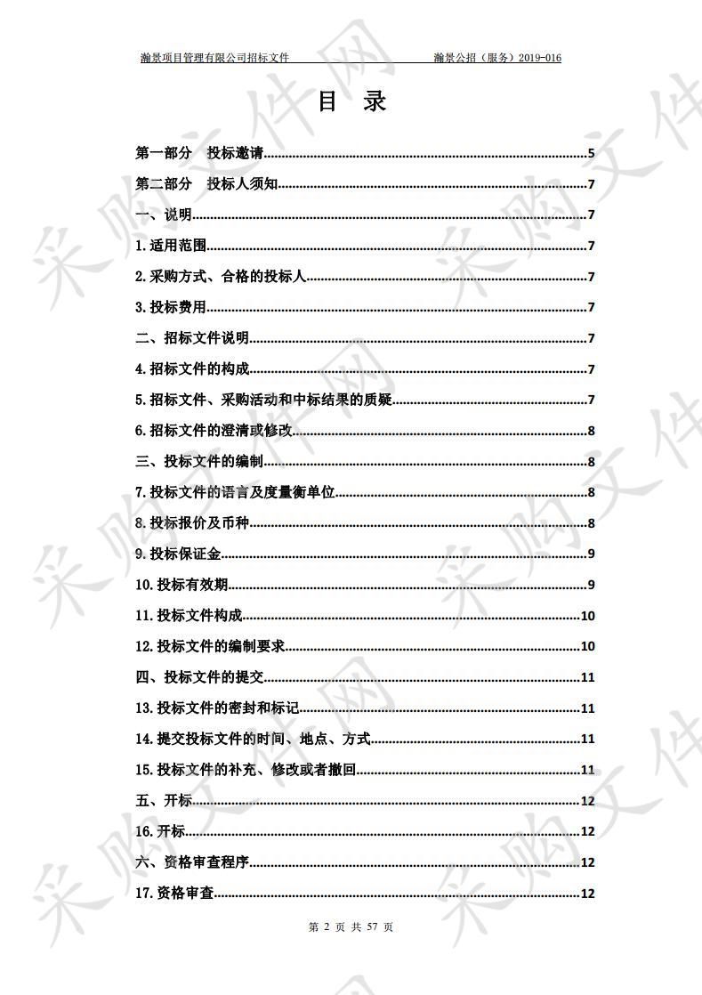 格尔木市“十四五”规划基本思路和规划纲要及研究课题项目