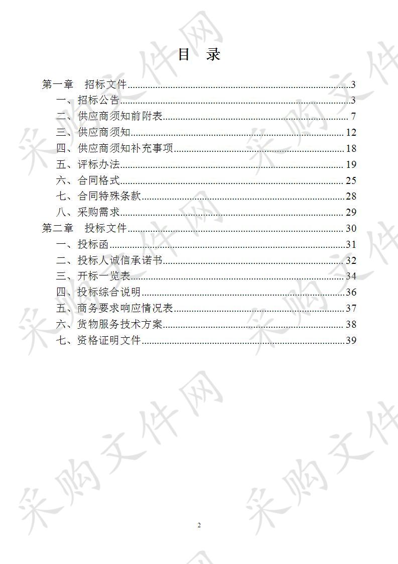 阜阳市交警支队2020-2022年度信息化监理项目 