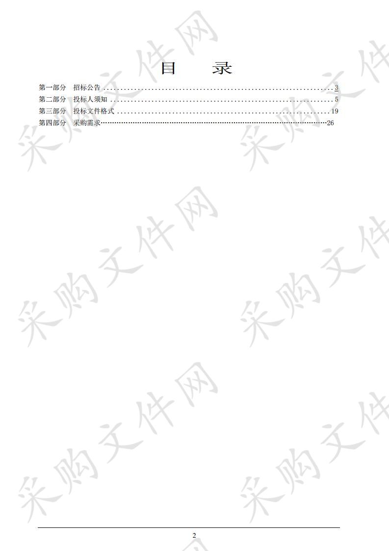 遵义医药高等专科学校药学系设备采购