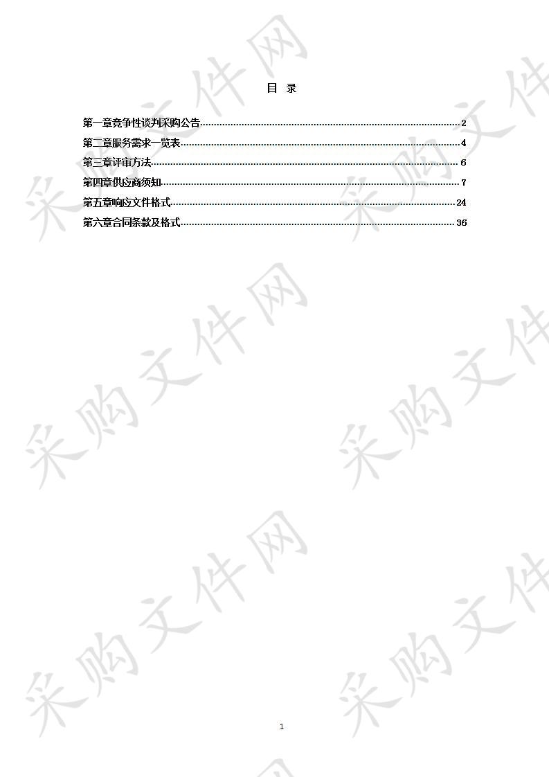 回购经济适用住房资产评估