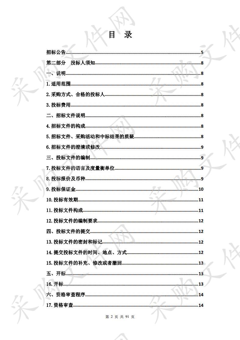 申请大学生思政工作建设项目政府采购的报告