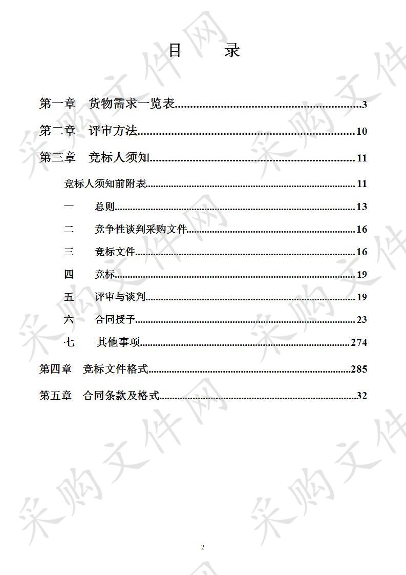 南宁高新区住宅小区垃圾分类收集设备采购项目