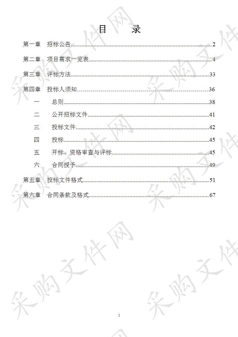 良庆区人民检察院检察文化基础项目建设采购