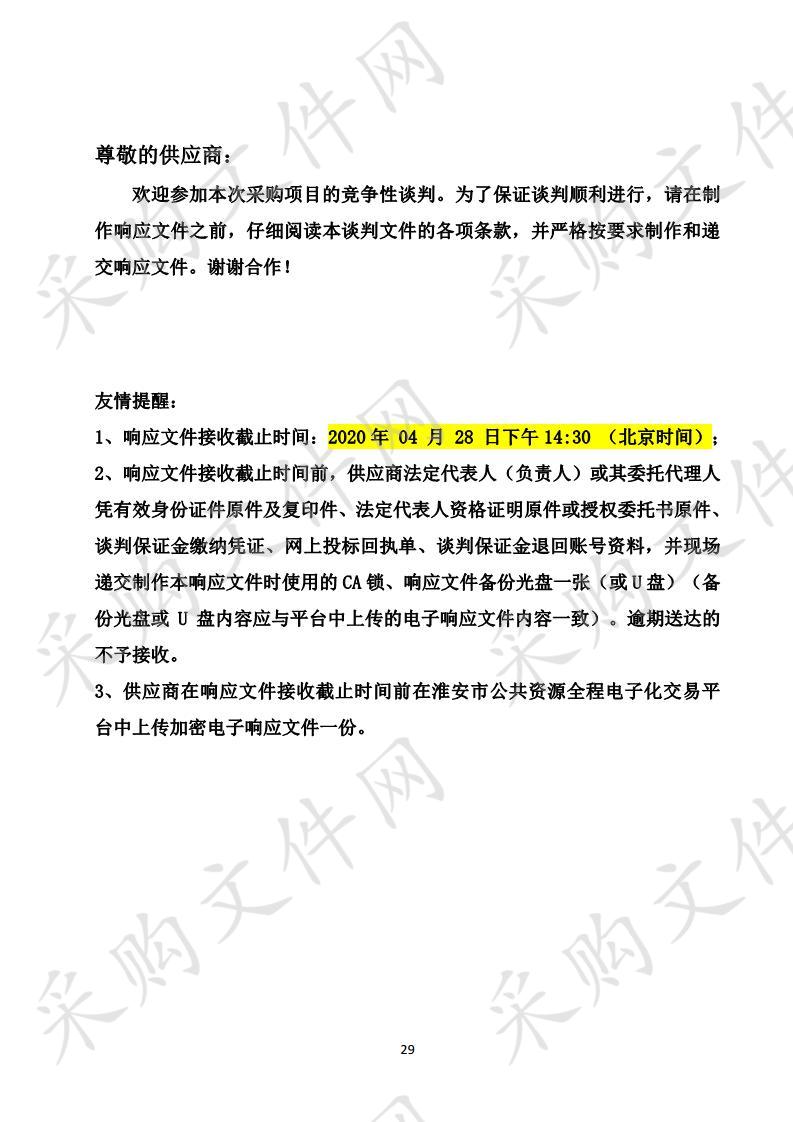 淮安市淮阴区高家堰镇人民政府高家堰镇为民服务中心装修工程