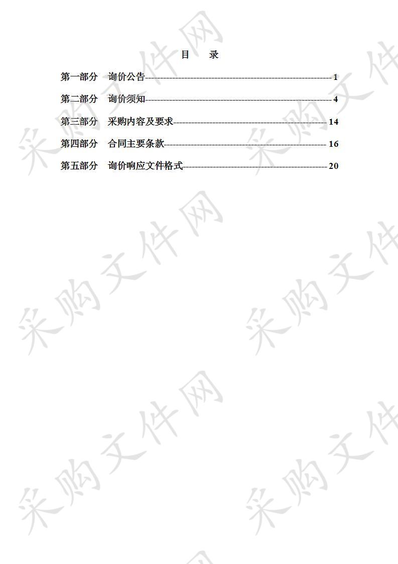 岚皋县公安局交通警察大队公务车采购项目