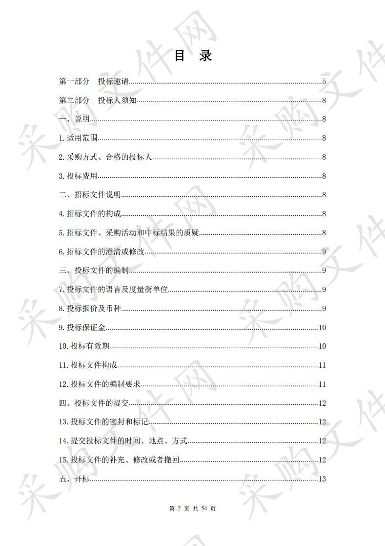 2019年第二批林业改革发展资金珍稀濒危野生动物雪豹保护项目