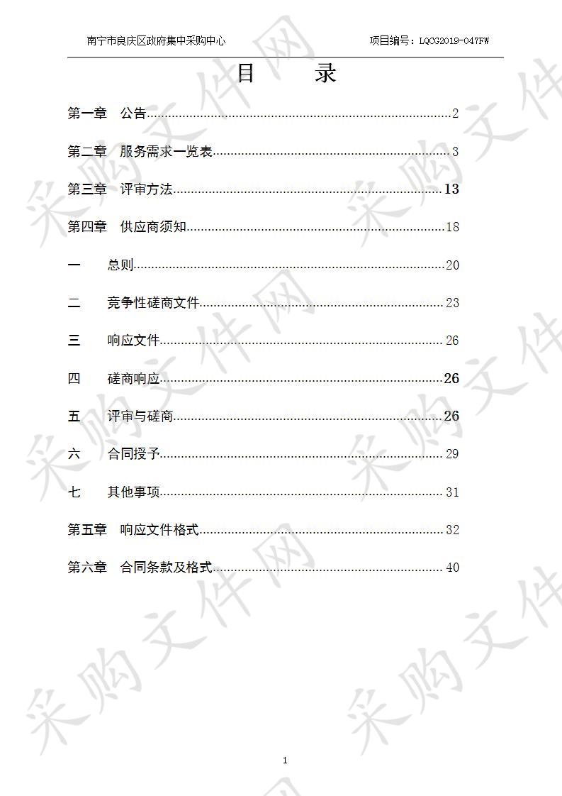 升级良庆区绩效管理综合信息平台项目