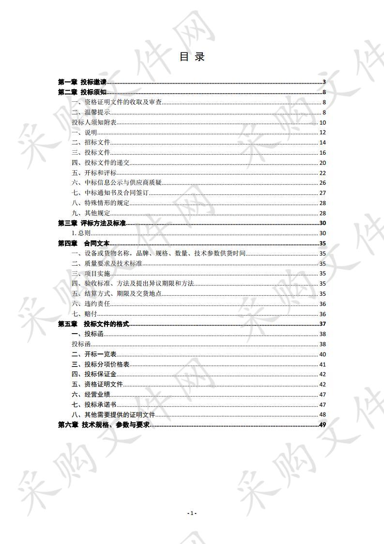 彭阳县农业农村局兽医实验室仪器设备政府采购项目