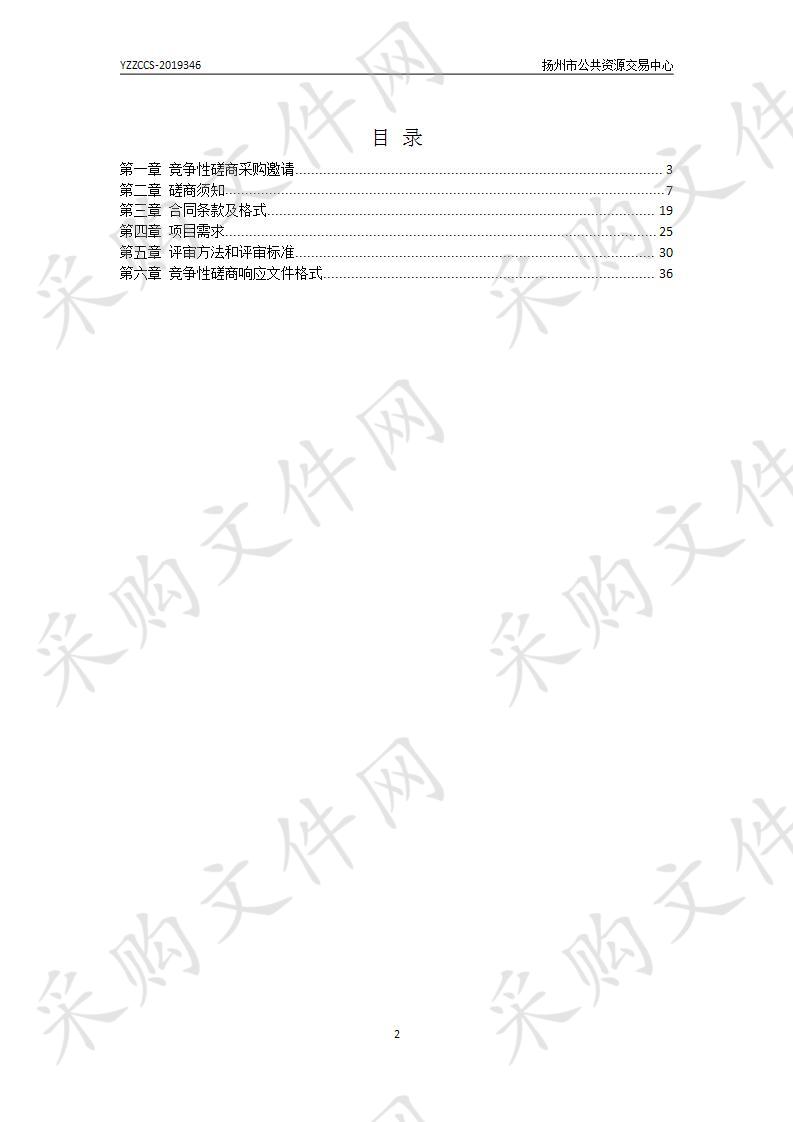 扬州市市场监督管理局校园周边食品、婴幼儿及老年奶粉专项抽检项目