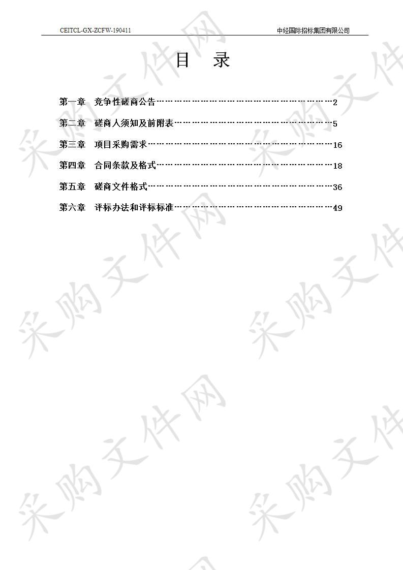 青秀兴宁区长堽片区棚户区改造项目（煤矿社区棚户区住户安置房项目）地下室人防施工监理施工监理服务