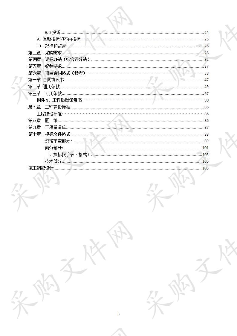 南宁市马山县林圩镇等 7 个乡镇 30 个村城乡建设用地增减挂钩项目