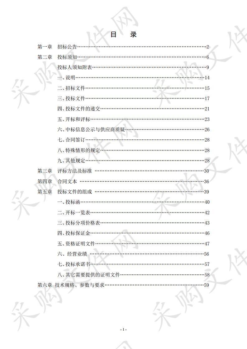 固原市原州区综合执法局环卫专业作业车辆政府采购项目