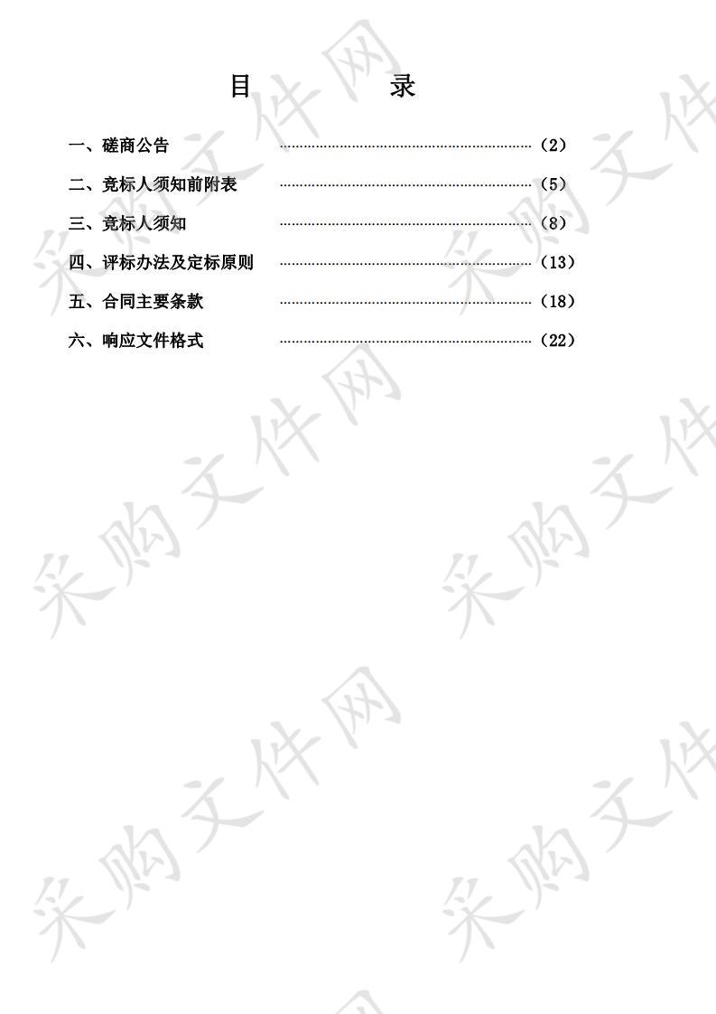 忠庄片区棚户区改造专项法律服务