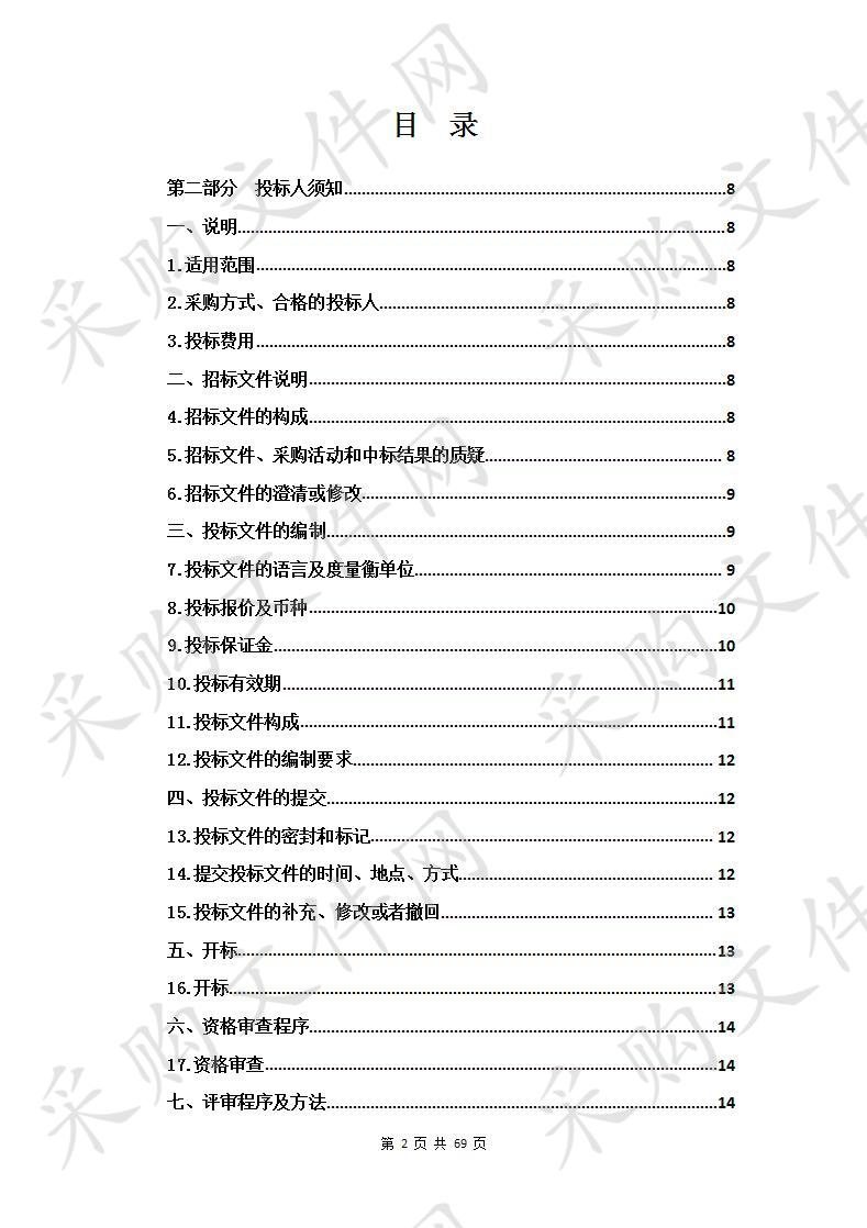 果洛州体育馆功能提升设备采购项目