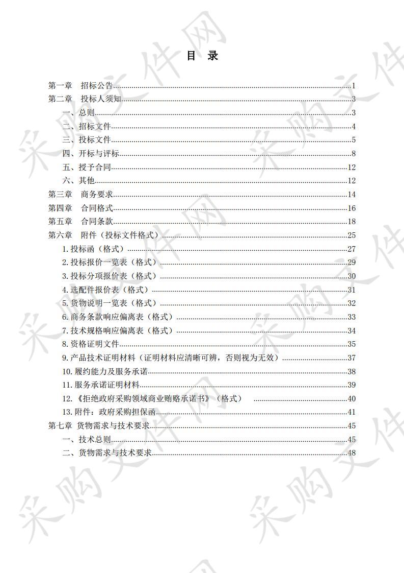 陕西省安康中学高考电子巡查系统建设项目