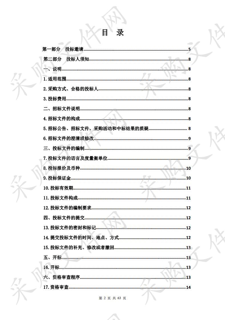 海东市乐都区2019年农业发展资金海邦规模养殖场粪污无害化处理项目（包二）