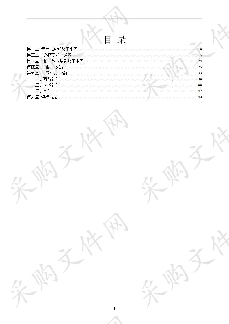 兽医实验室非洲猪瘟检测材料