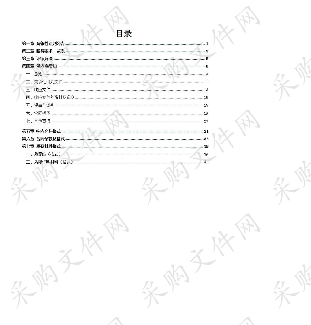 广西郁江老口航运枢纽工程竣工环境保护验收调查报告编制