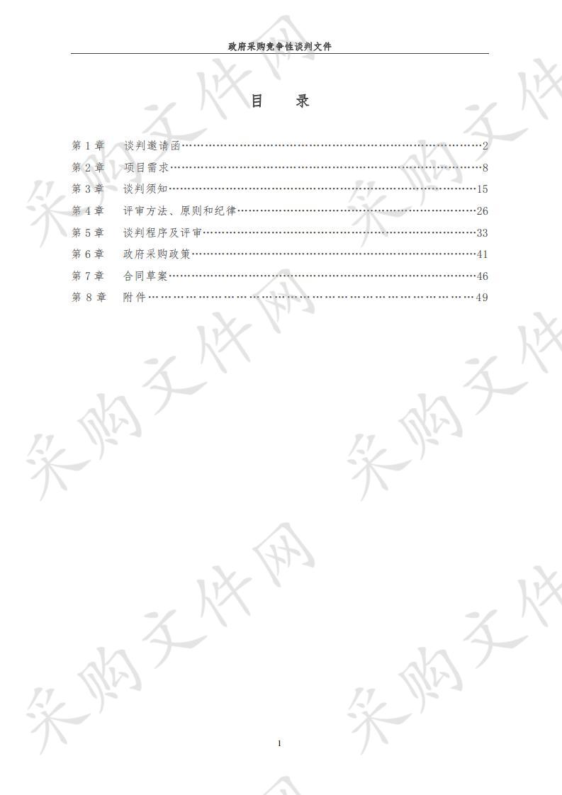 绥阳县农业农村局采购辣椒小型烘干设施