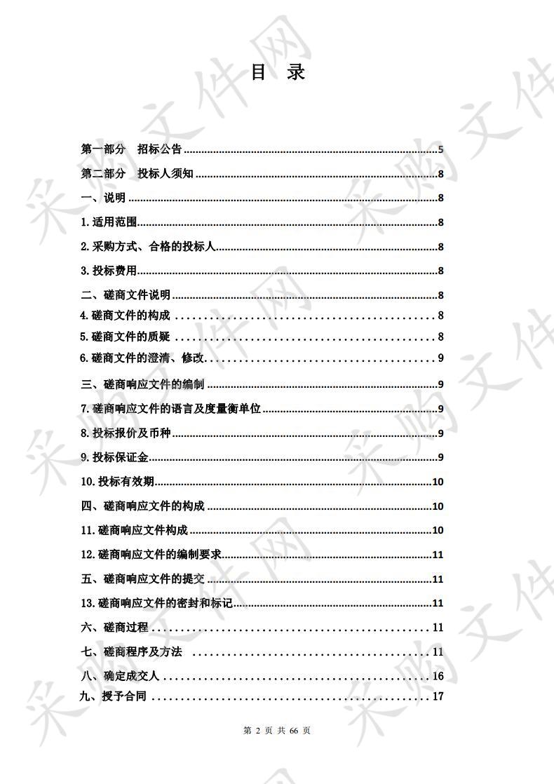 互助县2020年养老服务对象能力评估项目