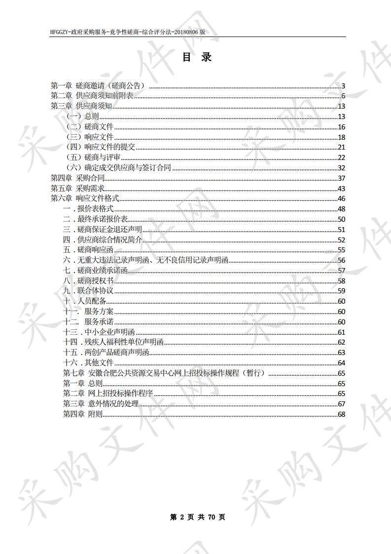 合肥市文化馆玻璃幕墙清洗服务项目 