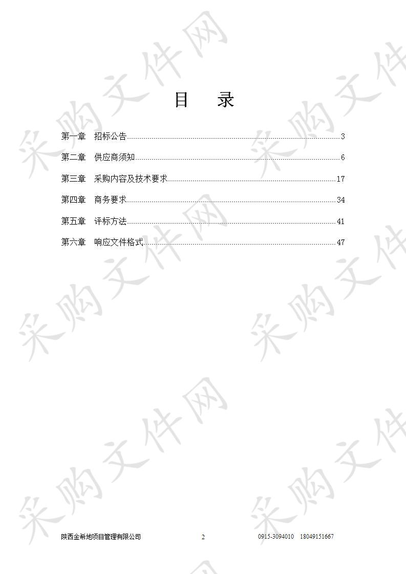 安康高新技术产业开发区生态环境局高新区空气自动站及选址监测采购项目