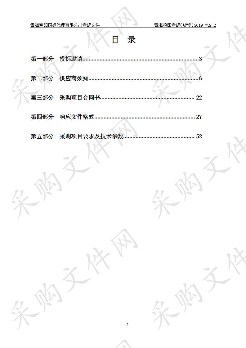 2019年乐都区农业种子工程项目（包三）