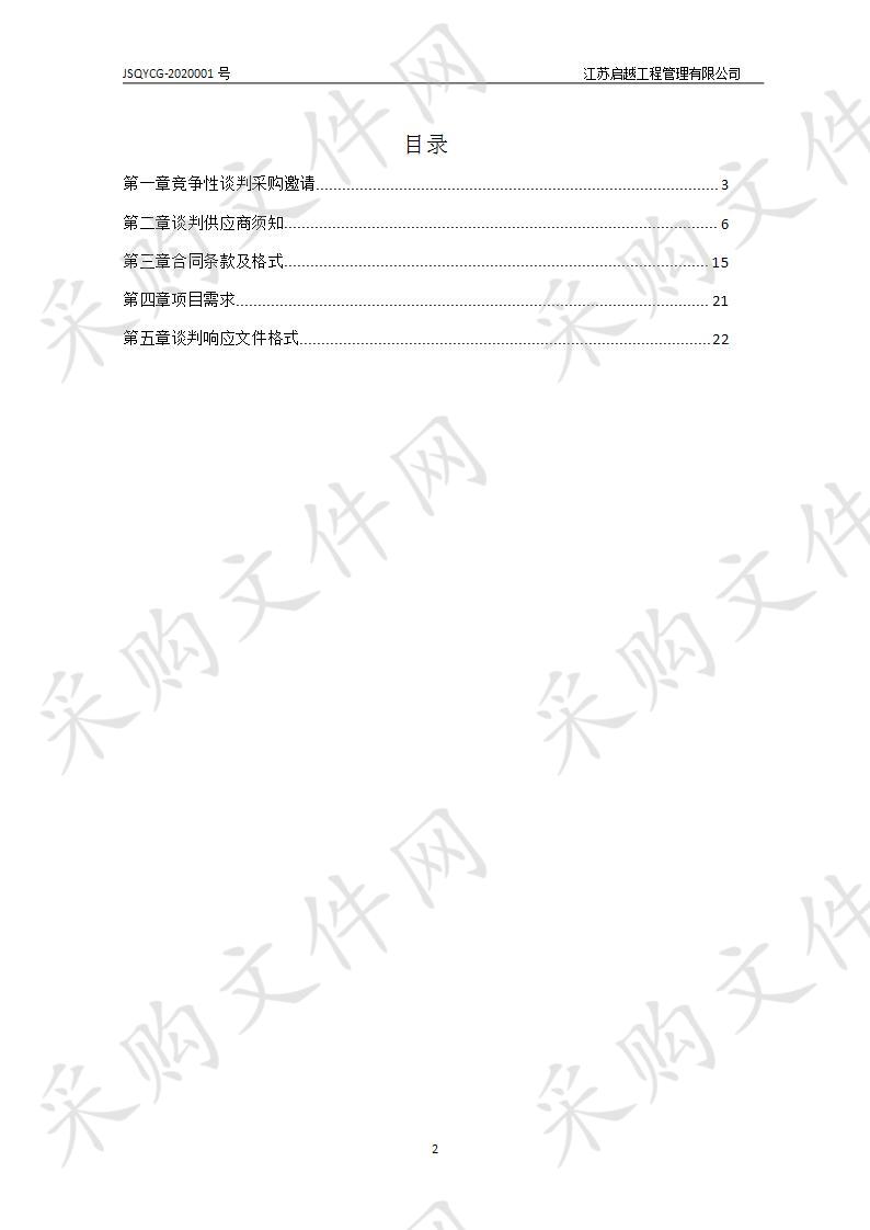 2020年广陵区头桥镇水稻绿色高质高效创建物资（B包）