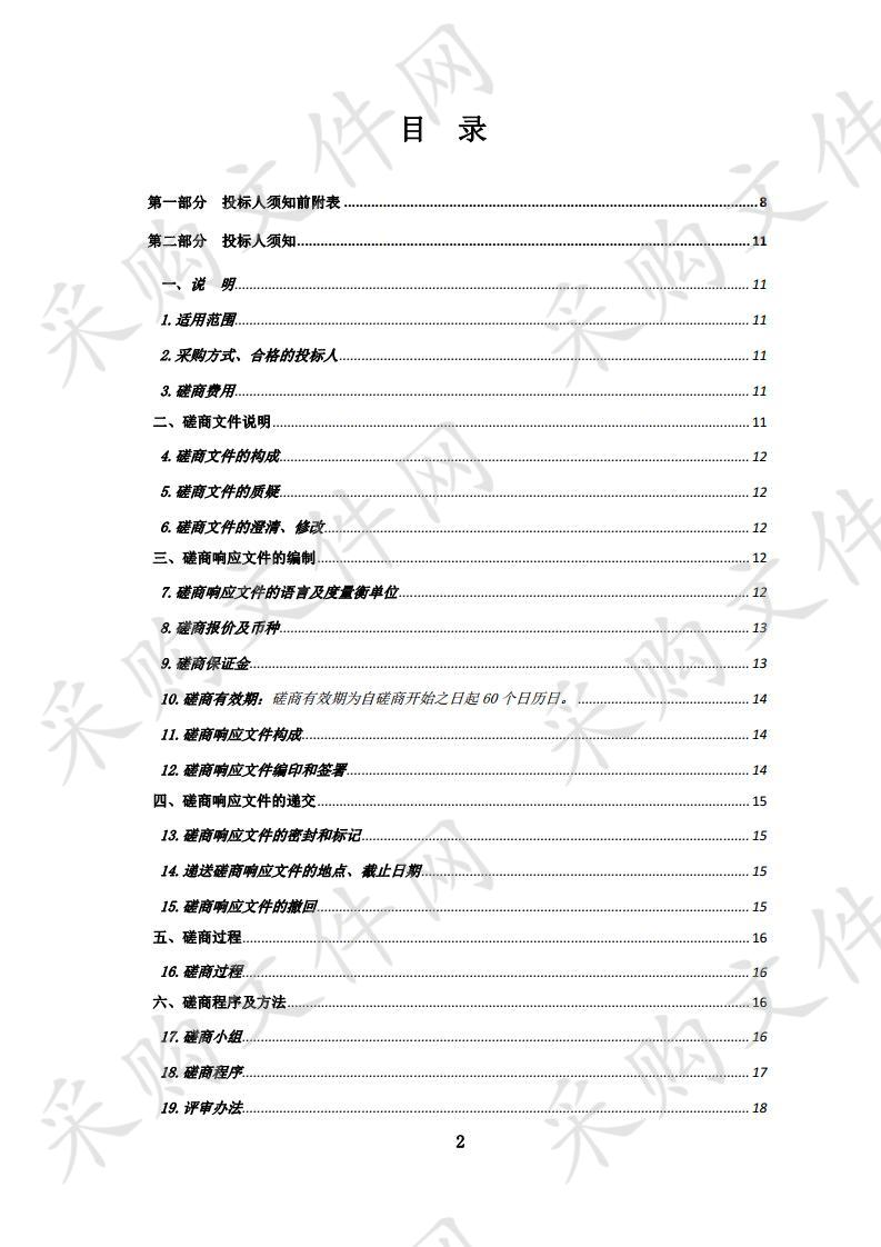 班彦乡村旅游项目之研学基地项目