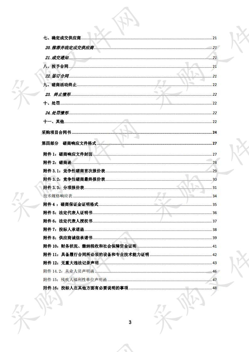 班彦乡村旅游项目之研学基地项目