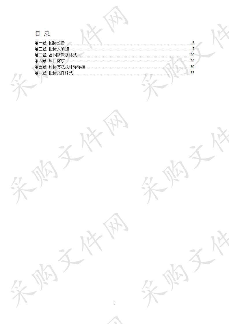 国土空间基础信息管理系统项目