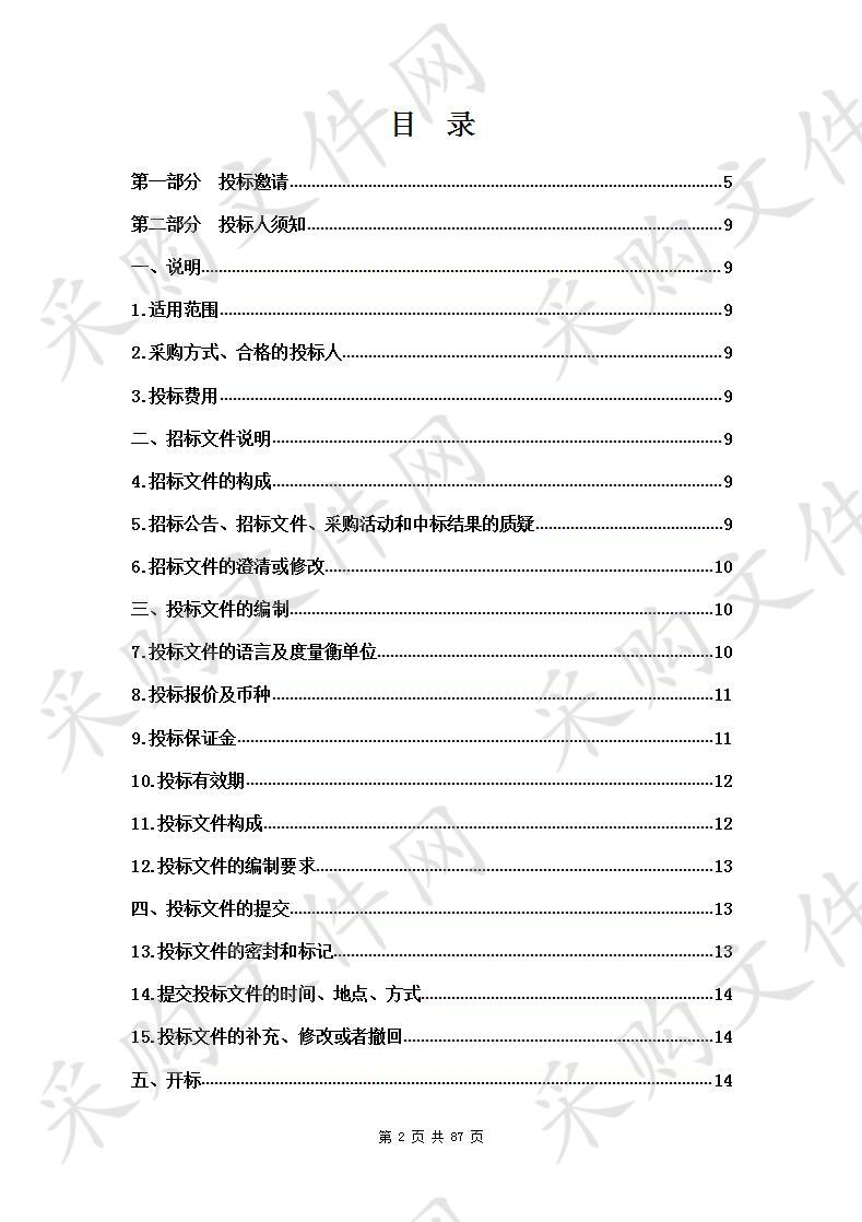 青海高等职业技术学院2018年第三批现代职业教育质量提升计划专项资金(烹调工艺与营养专业实训室)采购项目（重新招标）