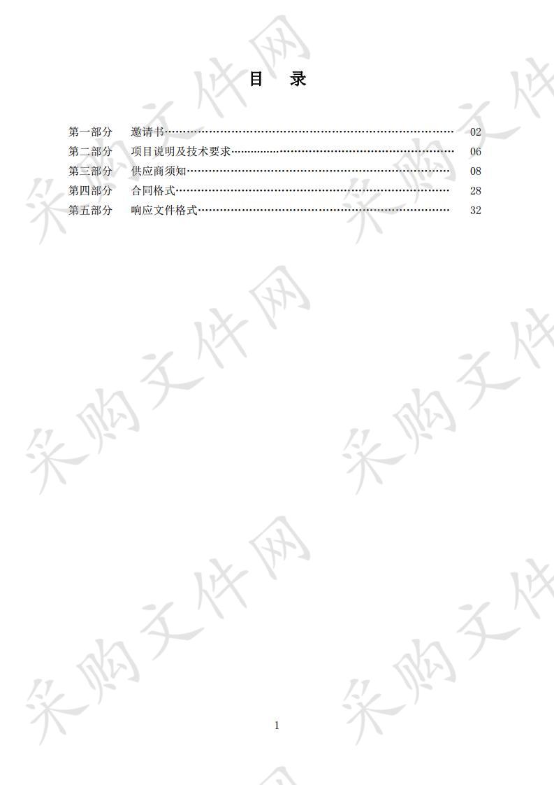 山东省烟台市莱阳市住房和城乡建设局师范小区旧住宅区综合改造项目施工