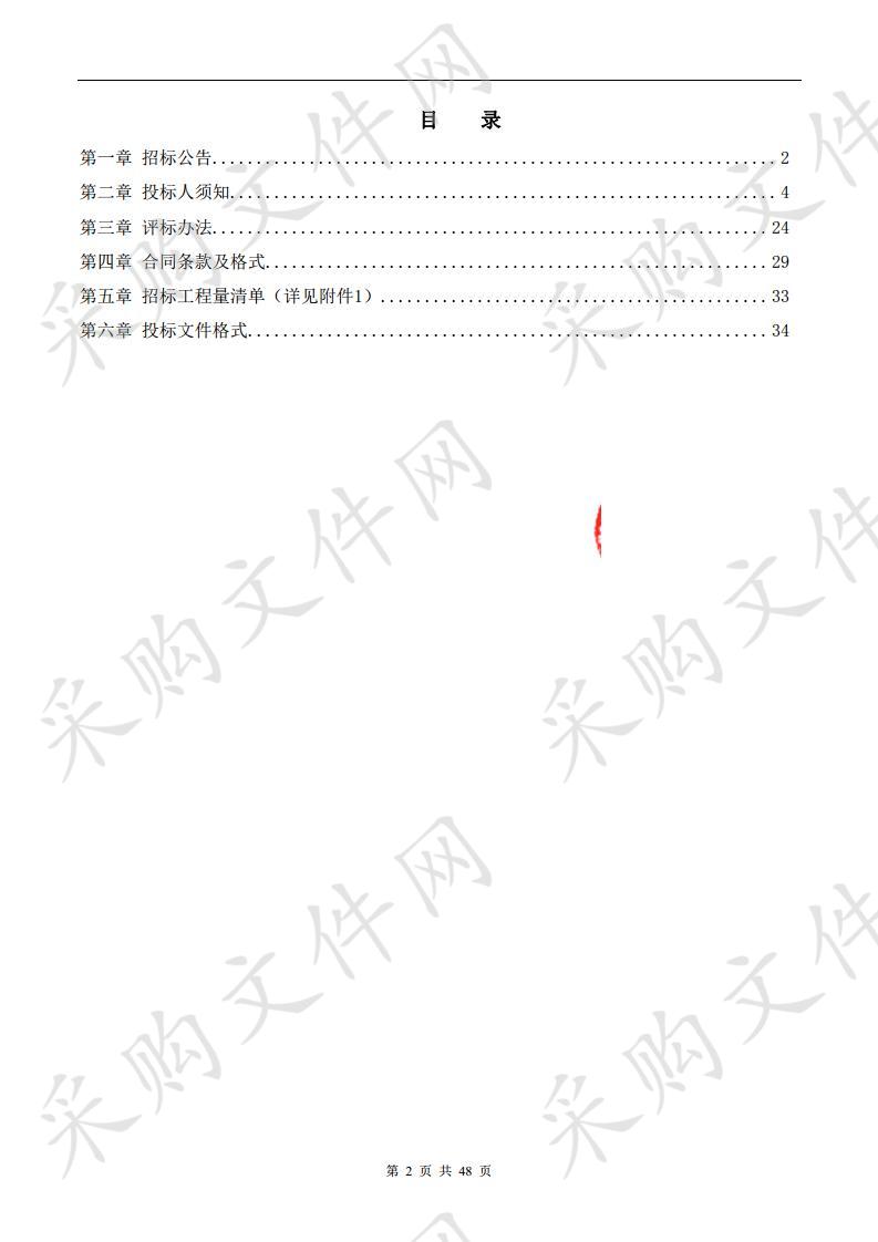 正安县17所派出所（办公区改造）弱电及装饰装修采购项目