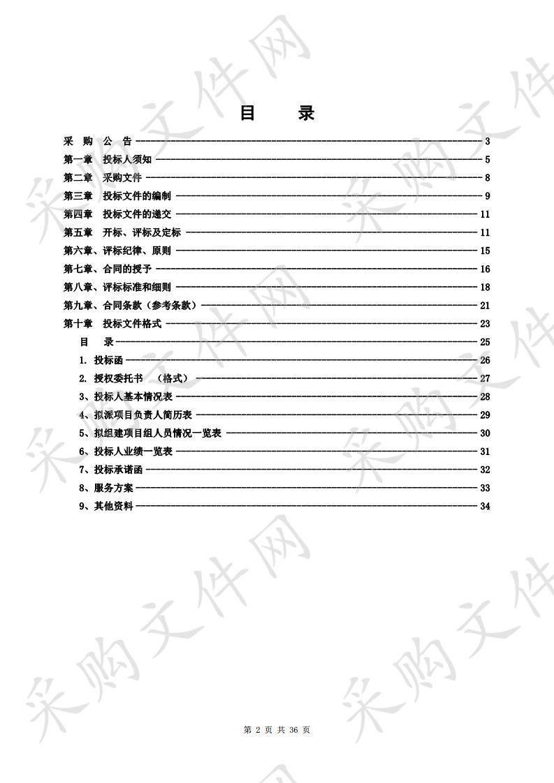 遵义市2019年农村公路小桥定期检查服务项目