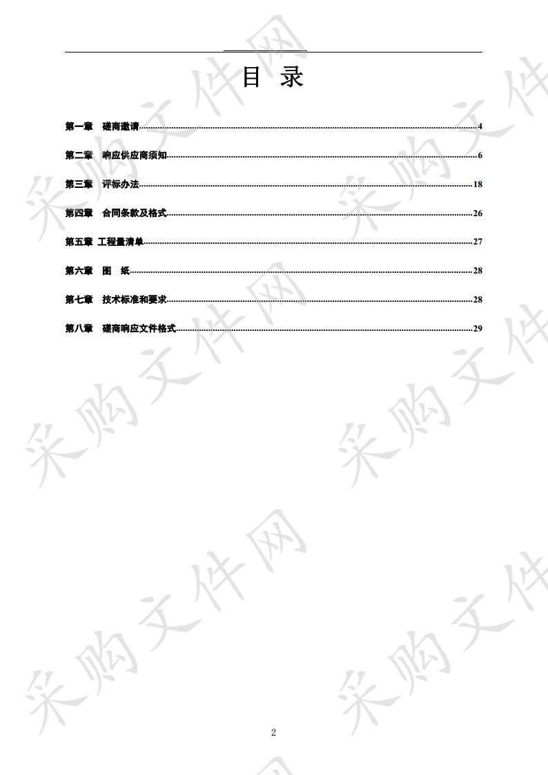 紫阳县双桥镇解放村界岭镇松树村安全饮水工程