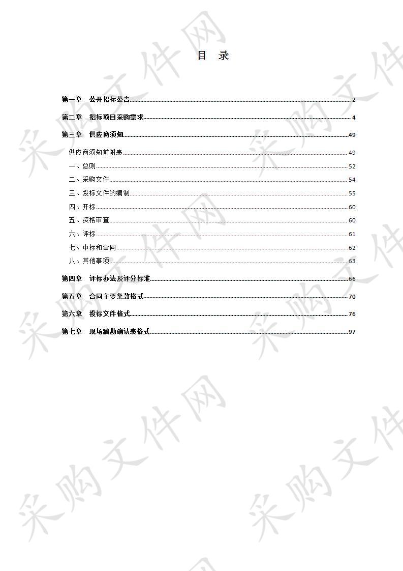 上林县2019年新扩建学校校园广播系统、阶梯教室音响及投影设备、电子屏设备采购