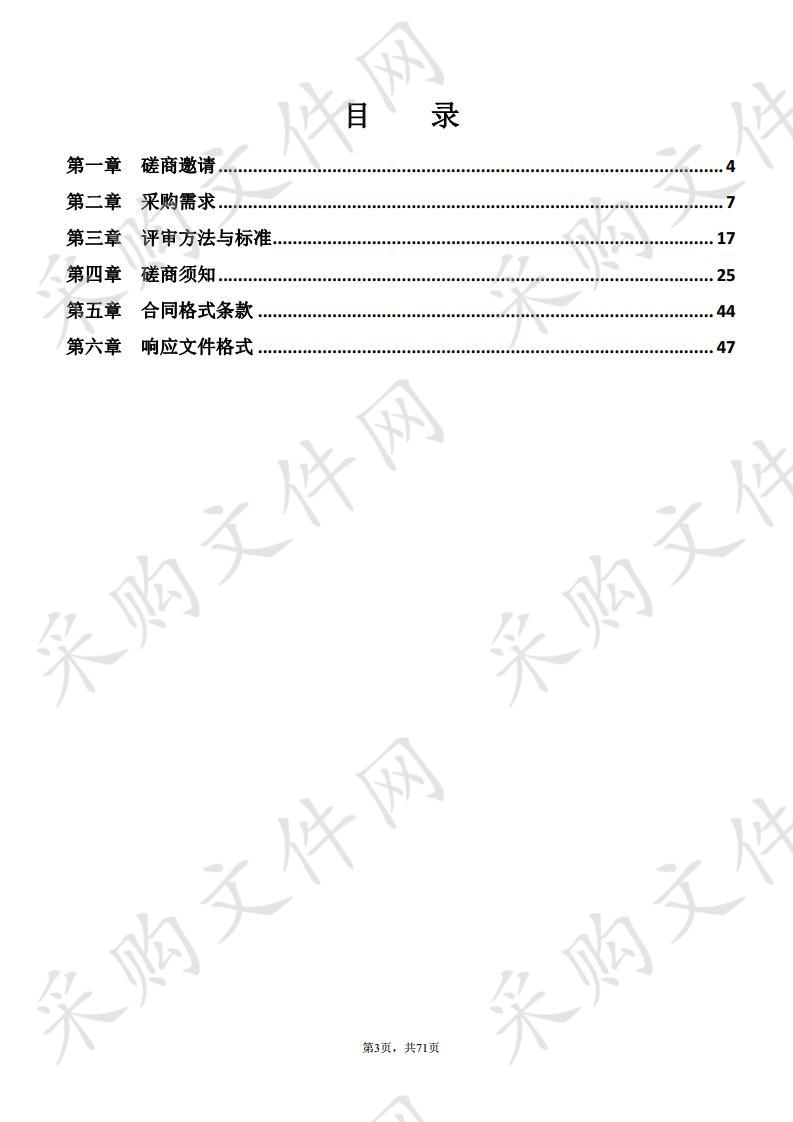 惠州市住房和城乡建设局食材配送项目采购